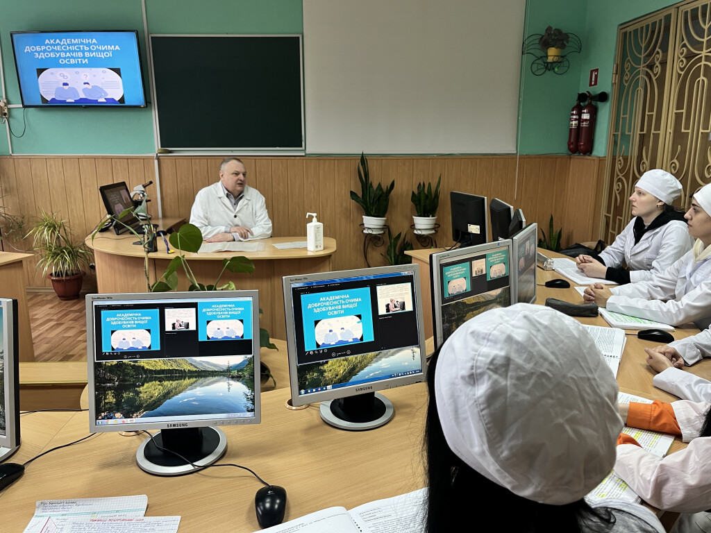 Бесіди присвячені питанням академічної доброчесності