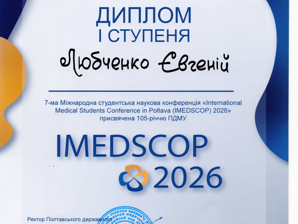 Вітаємо переможця та його наукових керівників із заслуженою перемогою!