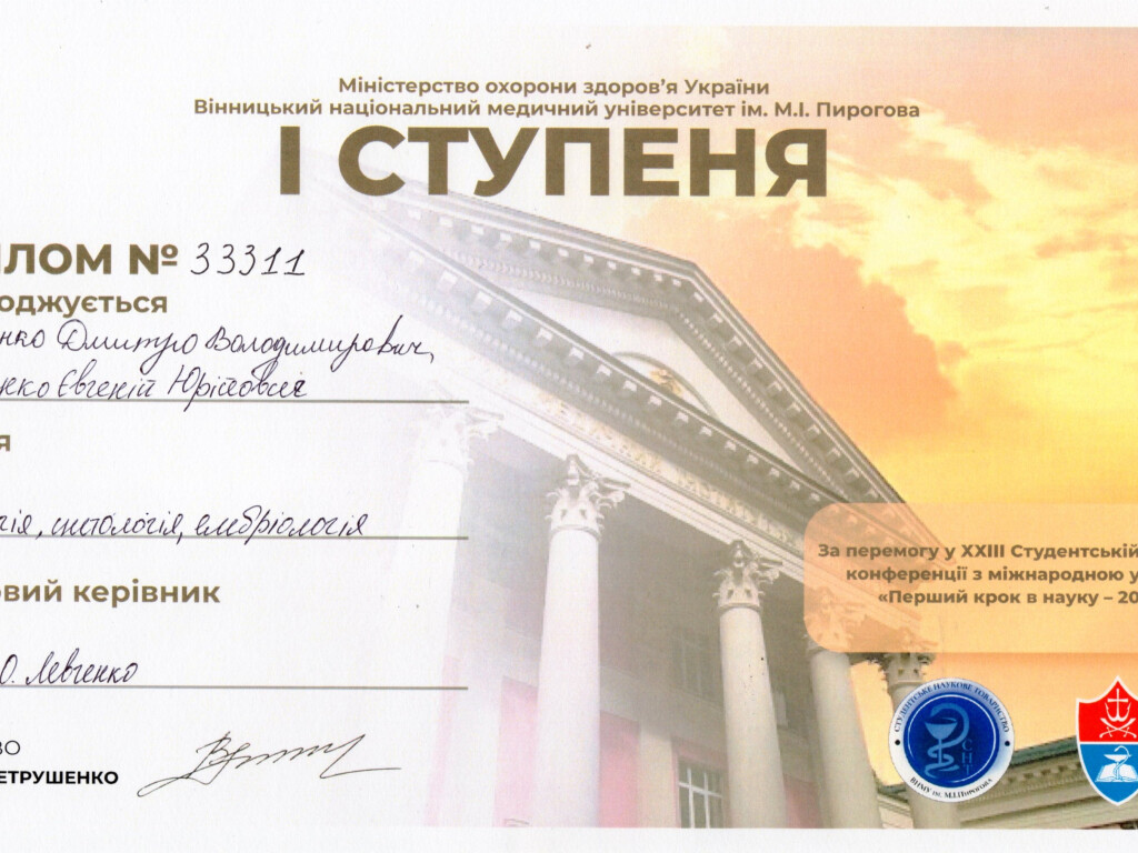 ГІСТОЛОГІЯ — ЦЕ НЕ ЛИШЕ ПРО МІКРОСКОПИ, ЦЕ ПРО ІНТЕЛЕКТУАЛЬНИЙ ДРАЙВ!