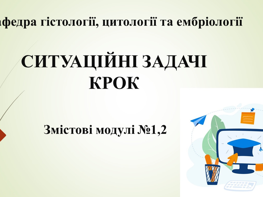 Триває активна підготовка до Єдиного державного кваліфікаційного іспиту / Efforts are underway to prepare for the Unified State Qualification Exam