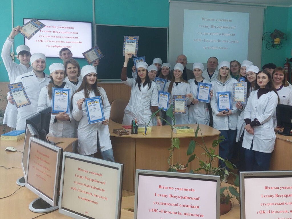«ТРІУМФ ГІСТОЛОГІЇ, ЯК КРОК ДО ВЕРШИН МОРФОЛОГІЇ»,  УСПІШНО ПРОЙШОВ І ЕТАП ВСЕУКРАЇНСЬКОЇ  СТУДЕНТСЬКОЇ ОЛІМПІАДИ  З ОК «ГІСТОЛОГІЯ, ЦИТОЛОГІЯ ТА ЕМБРІОЛОГІЯ»