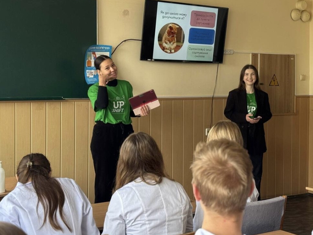 Сортуй заради майбутнього!