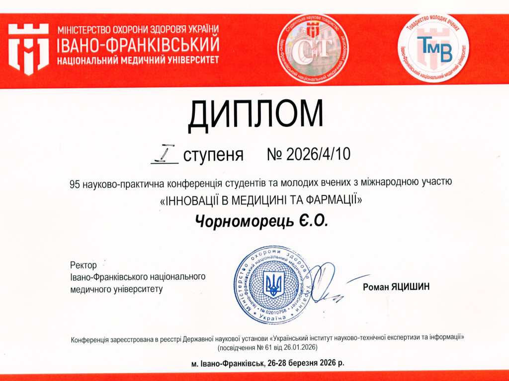 НАУКА КАФЕДРИ ГІСТОЛОГІЇ, ЦИТОЛОГІЇ ТА ЕМБРІОЛОГІЇ  НЕ СТОЇТЬ НА МІСЦІ!