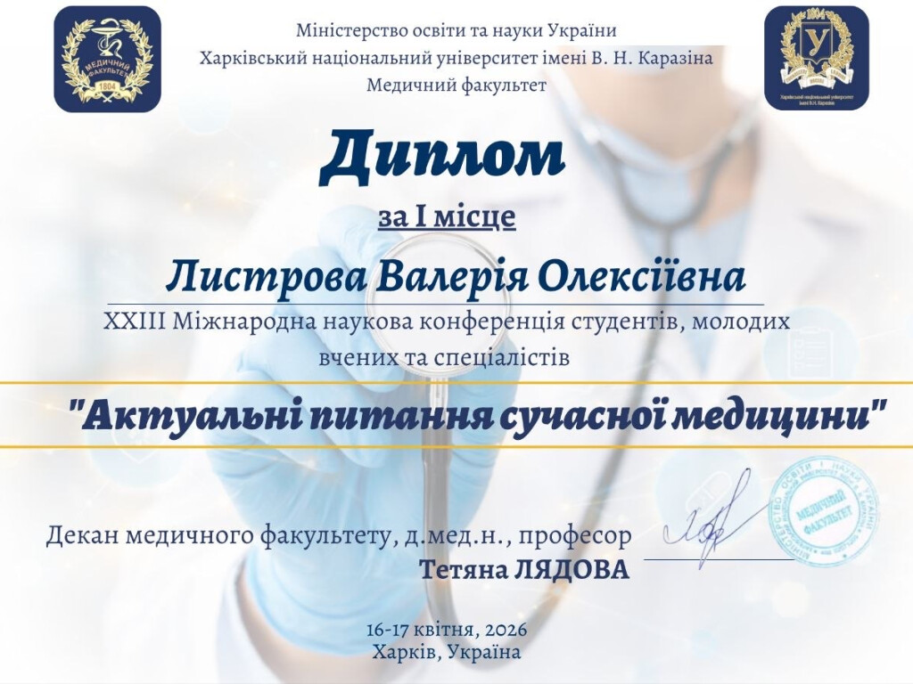 ГІСТОЛОГІЯ — ЦЕ НЕ ЛИШЕ ПРО МІКРОСКОПИ, ЦЕ ПРО ІНТЕЛЕКТУАЛЬНИЙ ДРАЙВ!
