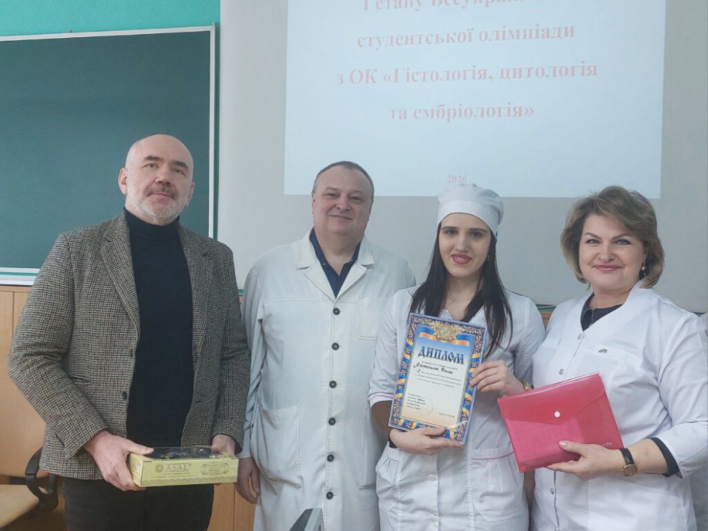 «ТРІУМФ ГІСТОЛОГІЇ, ЯК КРОК ДО ВЕРШИН МОРФОЛОГІЇ»,  УСПІШНО ПРОЙШОВ І ЕТАП ВСЕУКРАЇНСЬКОЇ  СТУДЕНТСЬКОЇ ОЛІМПІАДИ  З ОК «ГІСТОЛОГІЯ, ЦИТОЛОГІЯ ТА ЕМБРІОЛОГІЯ»