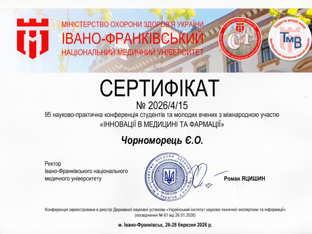 НАУКА КАФЕДРИ ГІСТОЛОГІЇ, ЦИТОЛОГІЇ ТА ЕМБРІОЛОГІЇ  НЕ СТОЇТЬ НА МІСЦІ!