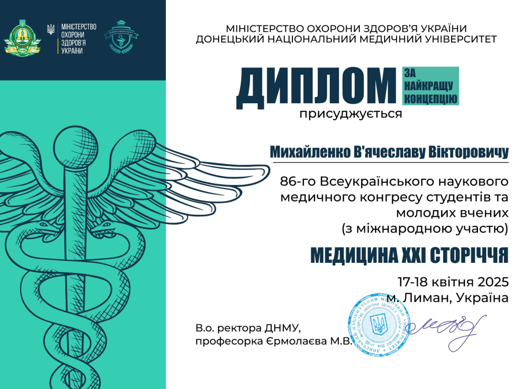 Квітневі здобутки кафедри гістології, цитології та ембріології