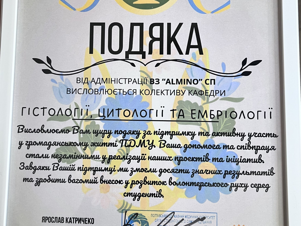 Учасники волонтерського загону ALMINO  завітали на кафедру гістології, цитології та ембріології