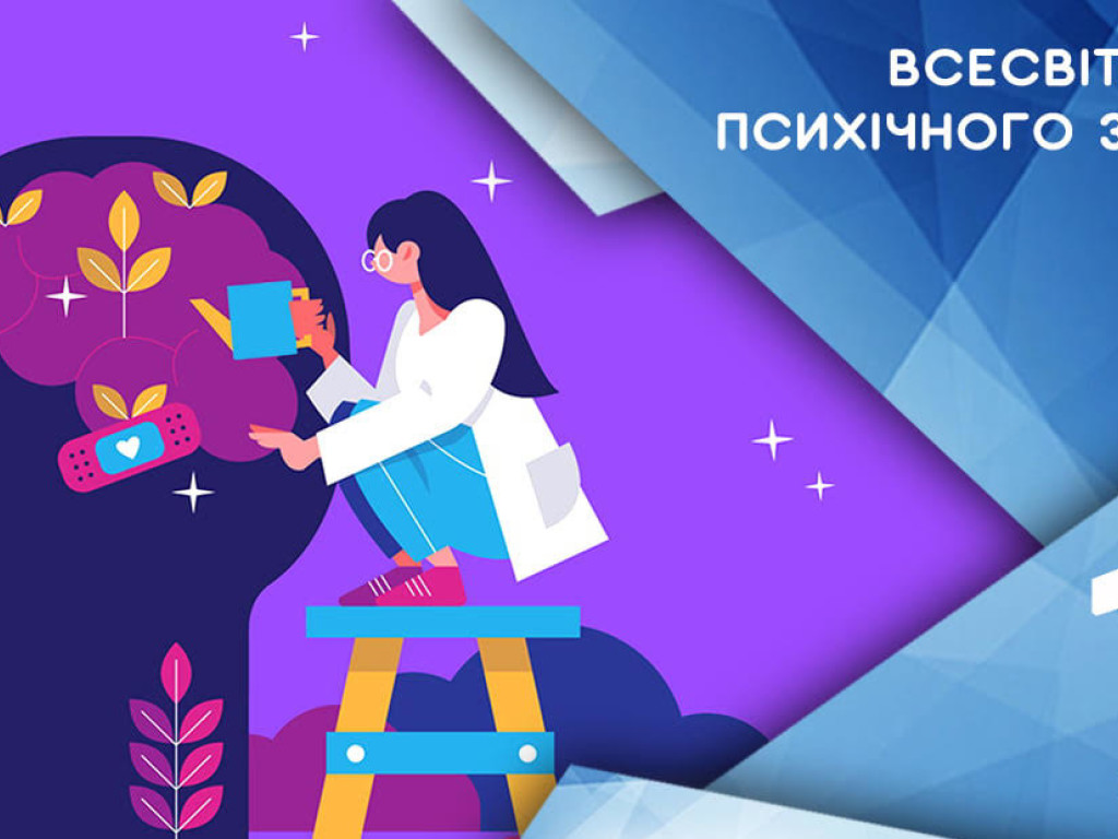 Лекція до Дня психічного здоровʼя на кафедрі гістології, цитології та ембріології
