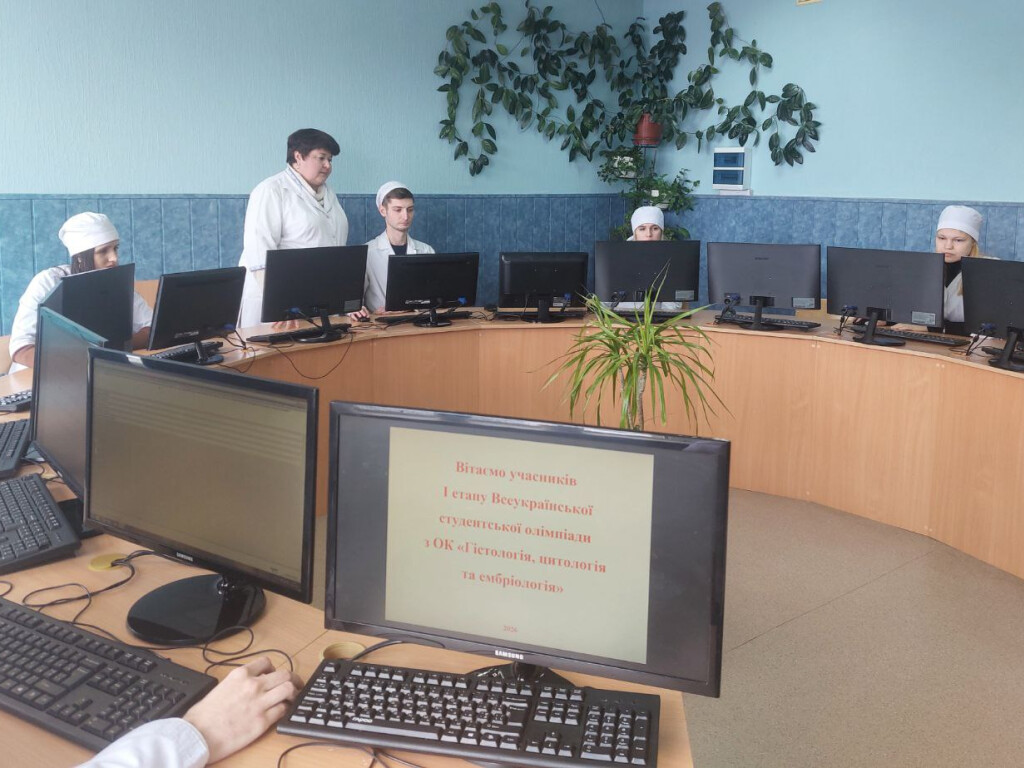 «ТРІУМФ ГІСТОЛОГІЇ, ЯК КРОК ДО ВЕРШИН МОРФОЛОГІЇ»,  УСПІШНО ПРОЙШОВ І ЕТАП ВСЕУКРАЇНСЬКОЇ  СТУДЕНТСЬКОЇ ОЛІМПІАДИ  З ОК «ГІСТОЛОГІЯ, ЦИТОЛОГІЯ ТА ЕМБРІОЛОГІЯ»