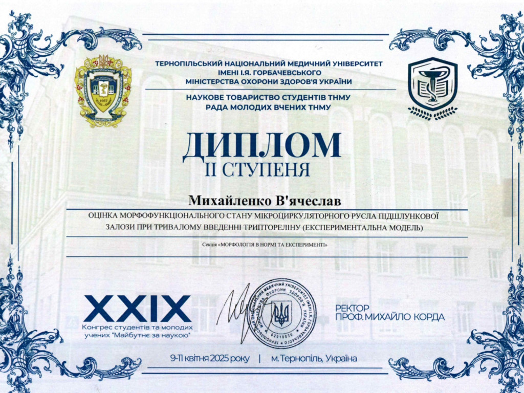 Квітневі здобутки кафедри гістології, цитології та ембріології