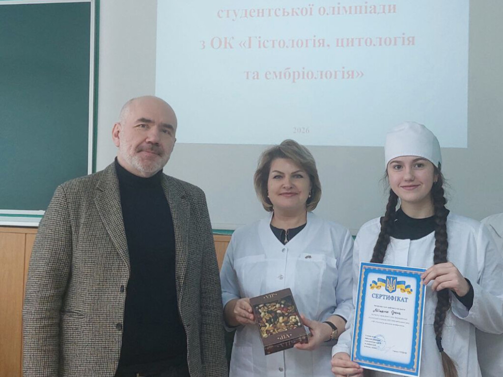 «ТРІУМФ ГІСТОЛОГІЇ, ЯК КРОК ДО ВЕРШИН МОРФОЛОГІЇ»,  УСПІШНО ПРОЙШОВ І ЕТАП ВСЕУКРАЇНСЬКОЇ  СТУДЕНТСЬКОЇ ОЛІМПІАДИ  З ОК «ГІСТОЛОГІЯ, ЦИТОЛОГІЯ ТА ЕМБРІОЛОГІЯ»