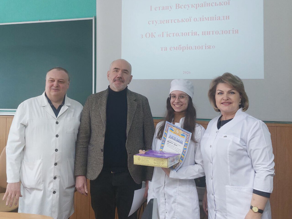 «ТРІУМФ ГІСТОЛОГІЇ, ЯК КРОК ДО ВЕРШИН МОРФОЛОГІЇ»,  УСПІШНО ПРОЙШОВ І ЕТАП ВСЕУКРАЇНСЬКОЇ  СТУДЕНТСЬКОЇ ОЛІМПІАДИ  З ОК «ГІСТОЛОГІЯ, ЦИТОЛОГІЯ ТА ЕМБРІОЛОГІЯ»