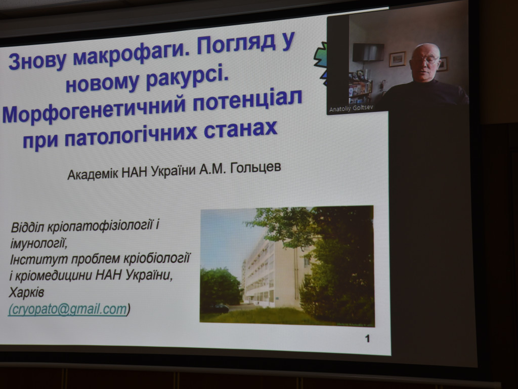 ВСЕУКРАЇНСЬКА НАУКОВО-ПРАКТИЧНА КОНФЕРЕНЦІЯ  З МІЖНАРОДНОЮ УЧАСТЮ «МОРФОГЕНЕЗ ТА РЕГЕНЕРАЦІЯ»  (ІV ЖУТАЄВСЬКІ ЧИТАННЯ)