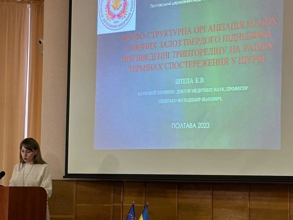 Всеукраїнська науково-практична конференція молодих учених «Медична наука - 2023»