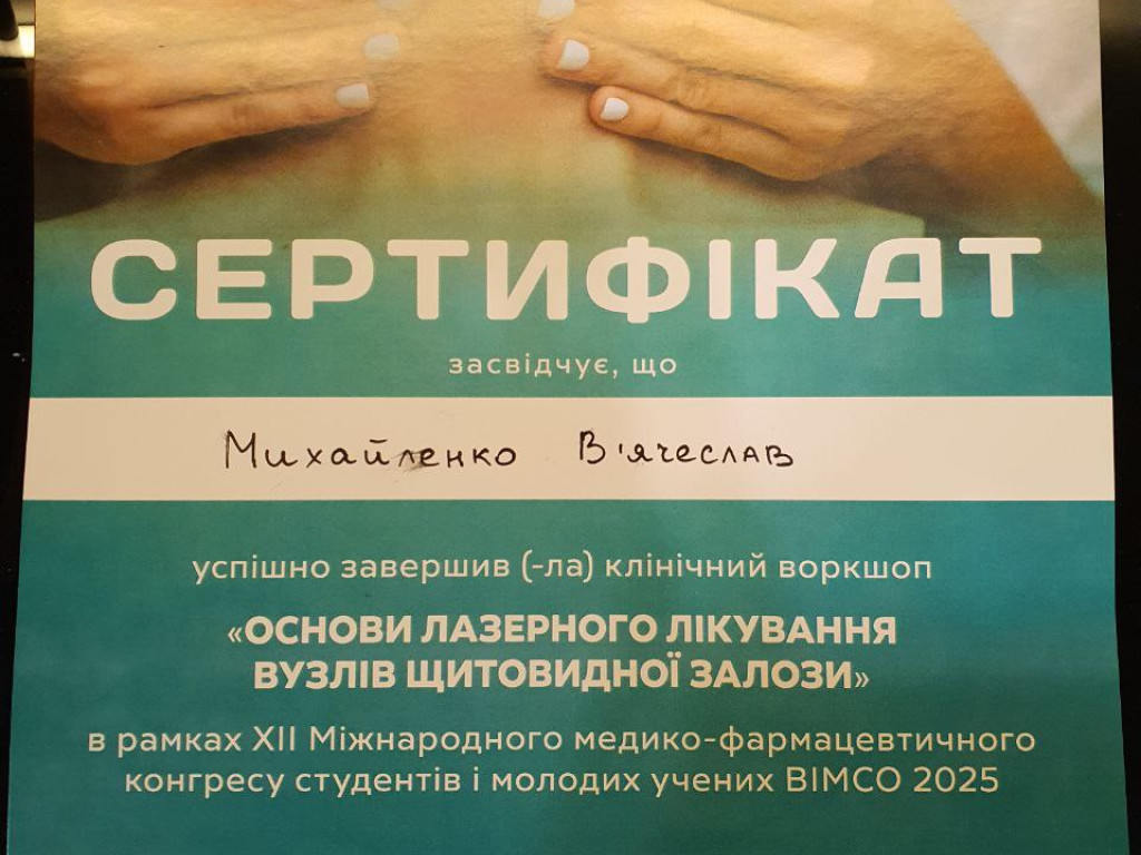 СТУДЕНТСЬКІ НАУКОВІ ЗДОБУТКИ  КАФЕДРИ ГІСТОЛОГІЇ, ЦИТОЛОГІЇ ТА ЕМБРІОЛОГІЇ