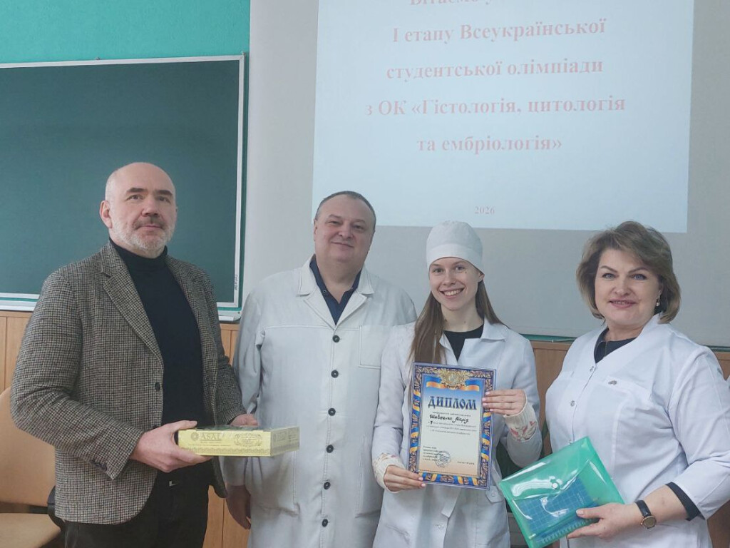 «ТРІУМФ ГІСТОЛОГІЇ, ЯК КРОК ДО ВЕРШИН МОРФОЛОГІЇ»,  УСПІШНО ПРОЙШОВ І ЕТАП ВСЕУКРАЇНСЬКОЇ  СТУДЕНТСЬКОЇ ОЛІМПІАДИ  З ОК «ГІСТОЛОГІЯ, ЦИТОЛОГІЯ ТА ЕМБРІОЛОГІЯ»