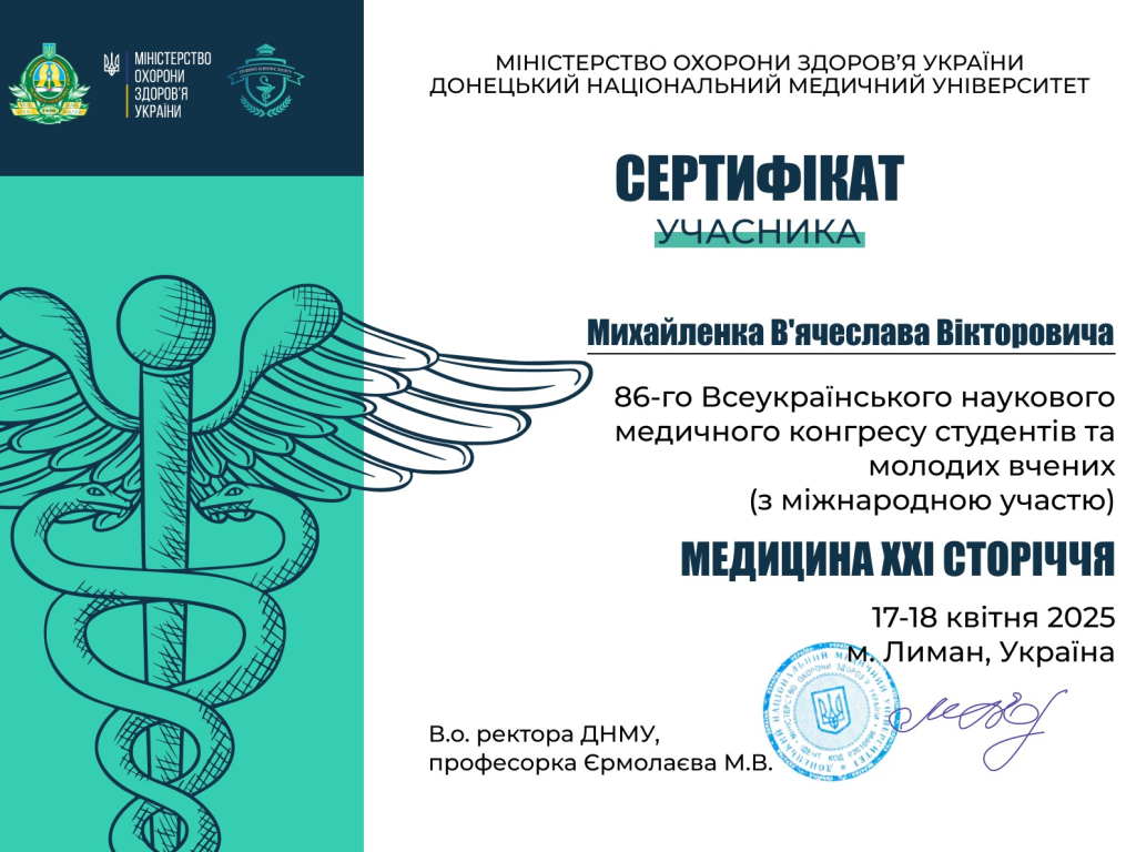 Квітневі здобутки кафедри гістології, цитології та ембріології