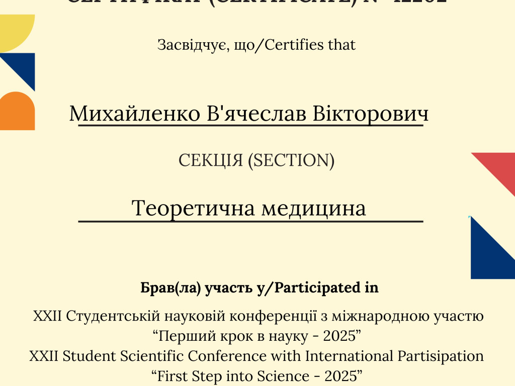 Квітневі здобутки кафедри гістології, цитології та ембріології
