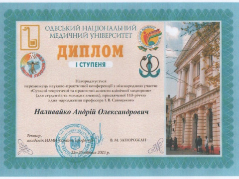 Студентський науковий гурток кафедри